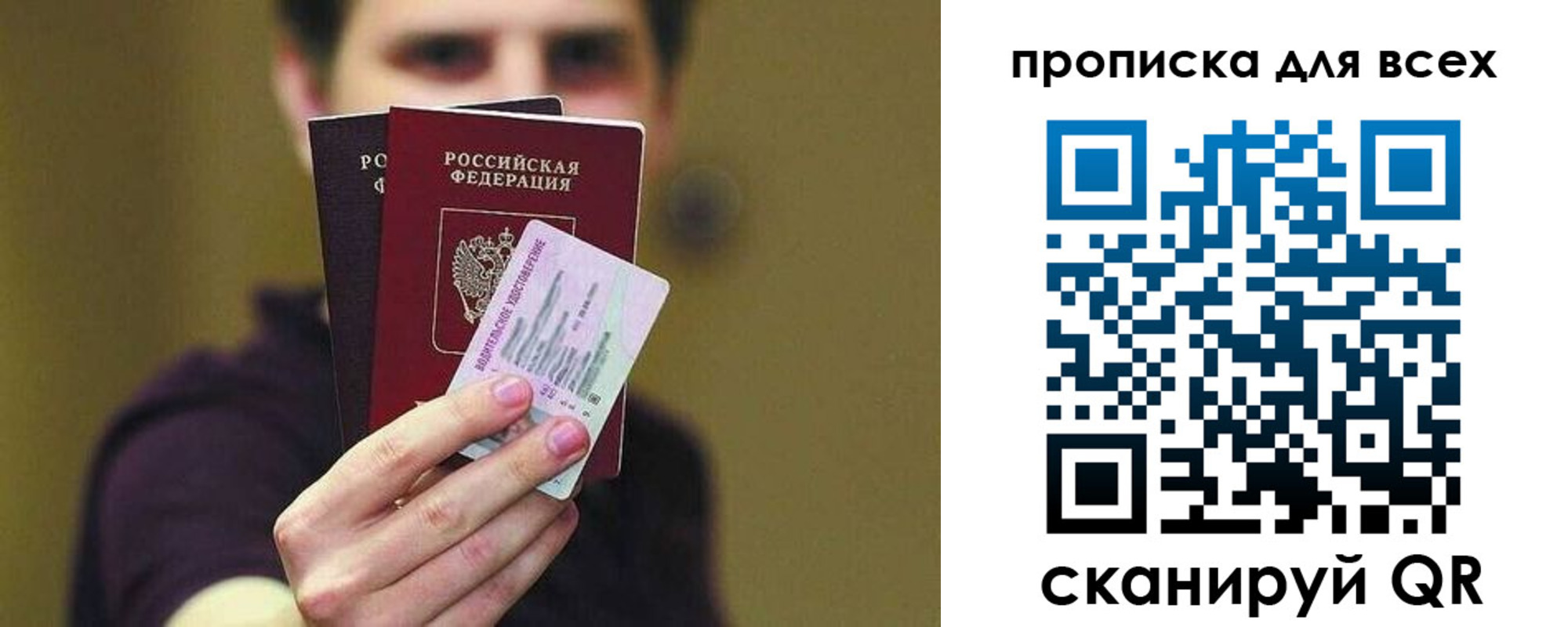 регистрация для школы в Шелехове