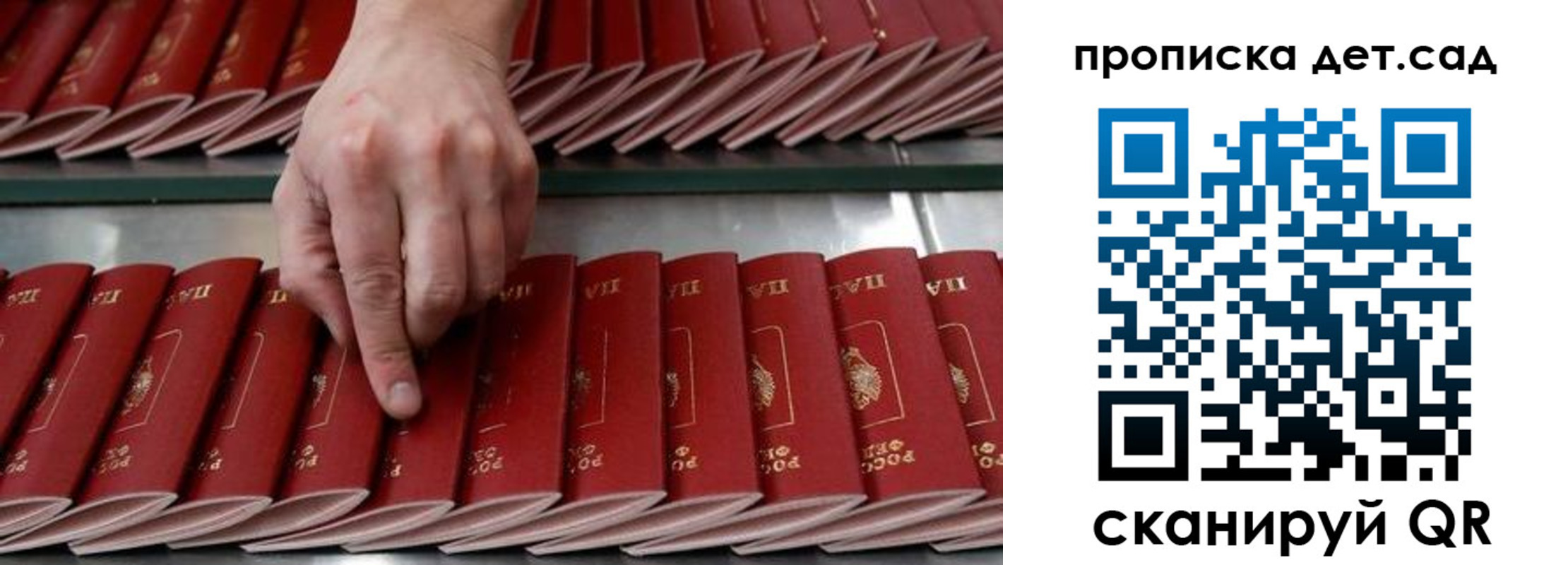 прописка иностранных граждан в Шелехове