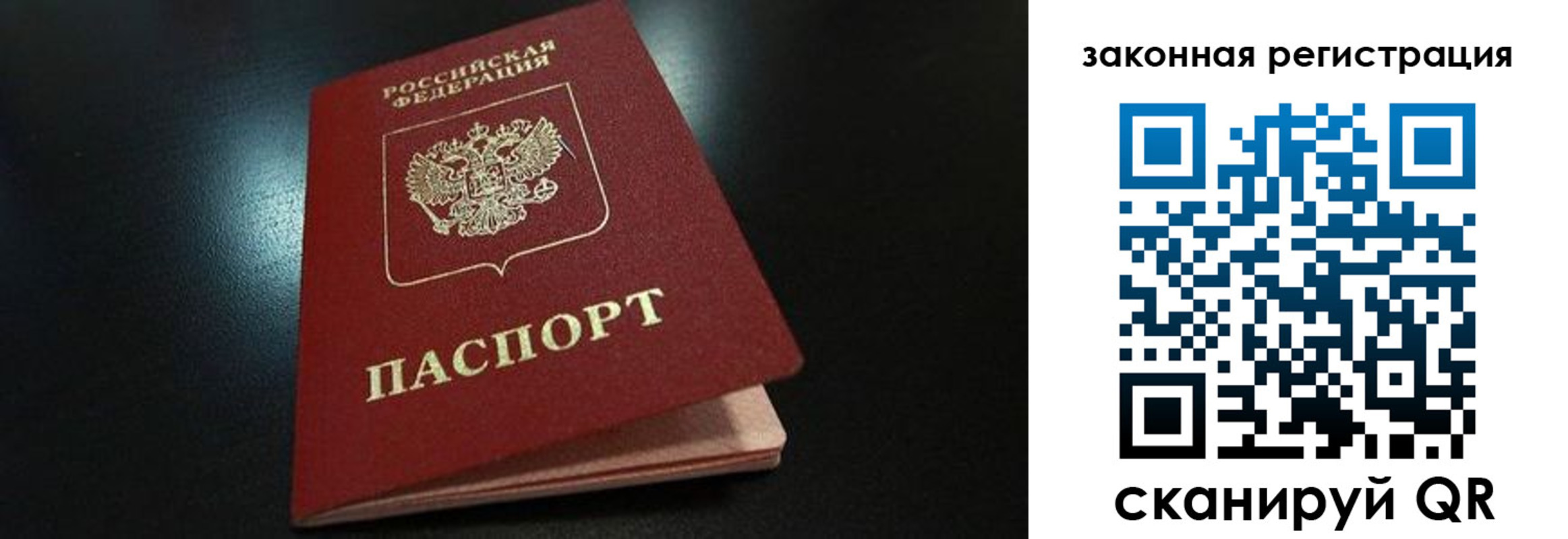 прописка 2025 в Шелехове