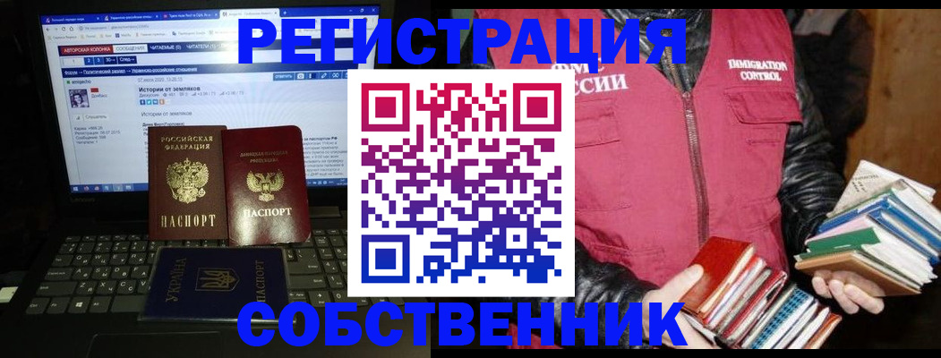 прописка ребенка в Шелехове