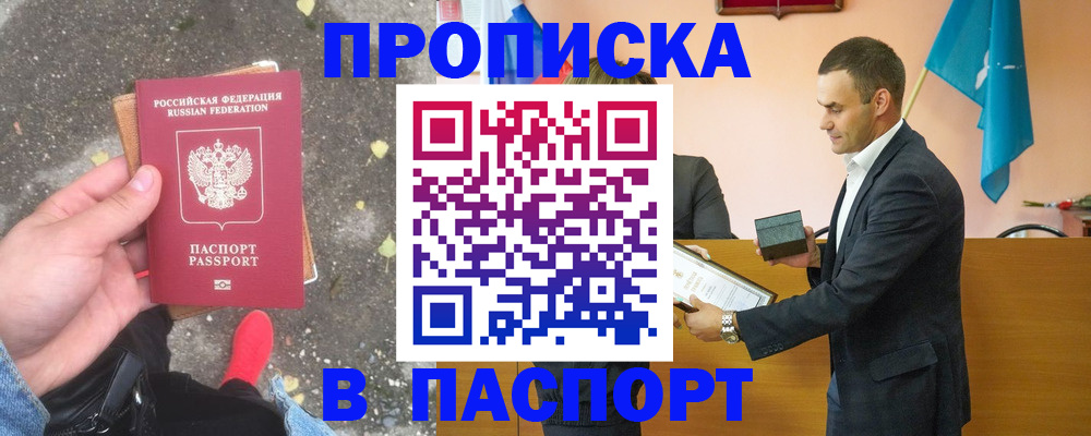 регистрация для школы в Шелехове